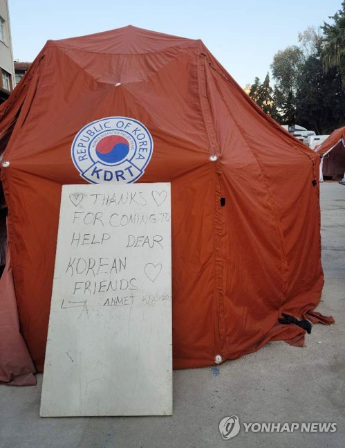 튀르키예인이 한국구호대 텐트에 남긴 감사의 글