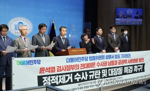 민주당 법률위원회, 이재명 대표 구속영장 청구 규탄 성명 발표