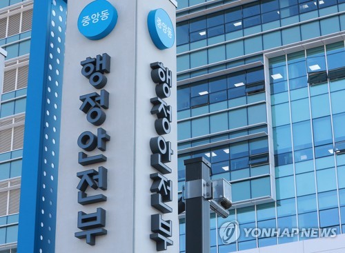 지진·화재 대비 공공부문 정보시스템 운영시설 안정성 강화