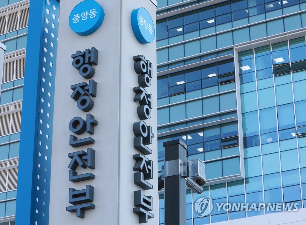 행안부, AI 공공데이터 개방 수요 조사…기업 800곳 방문