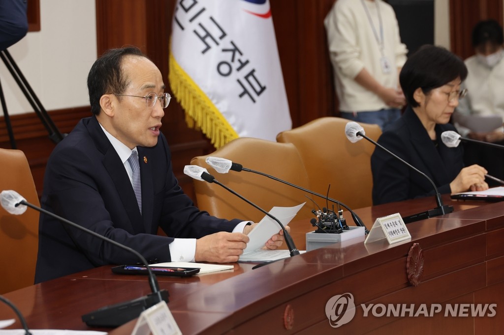 추경호 부총리, 비상경제장관회의 주재