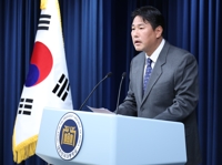 대통령실 