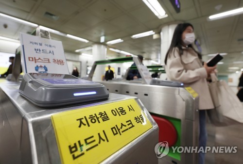 S. Korea's new COVID-19 cases decline on-week; mask wearing on public transportation to be lifted Monday