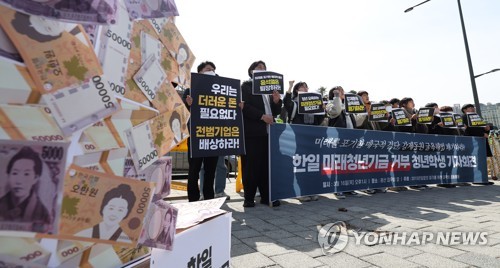 한일 미래청년기금 거부 기자회견하는 대학생들