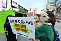 개고기 금지·한강 치맥금지 조례안 시의회서 제동