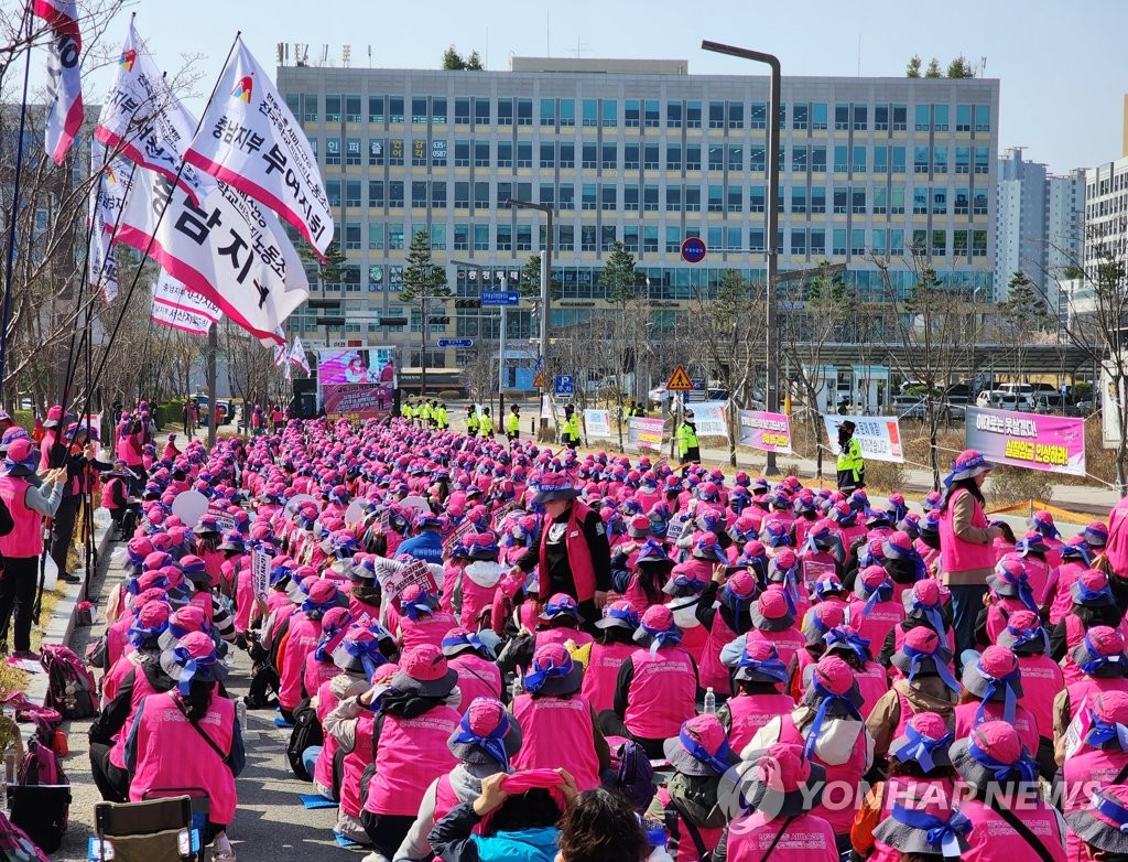 충남 학교 비정규직 총파업