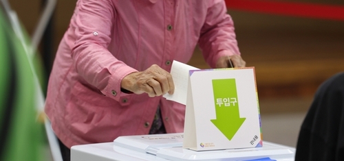 보궐선거 사전투표