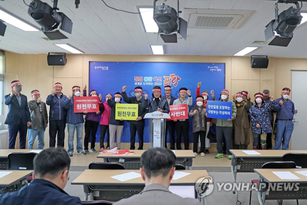 포항 장기면개발위, 사격훈련 재개 반대