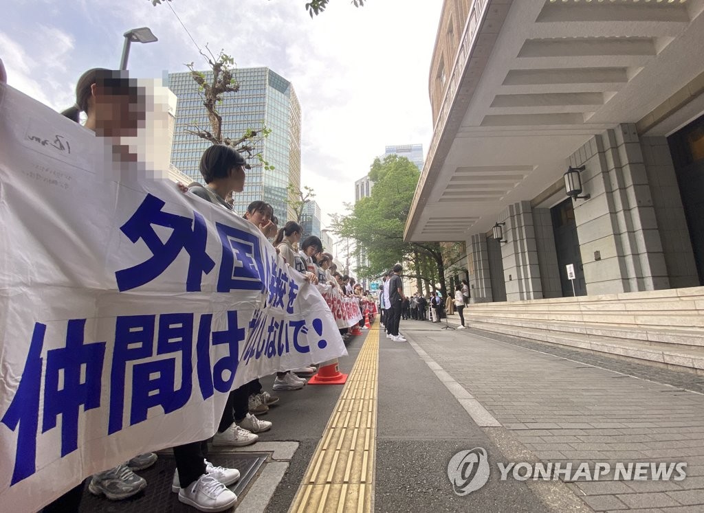 항의 집회 벌이는 조선학교 학생들