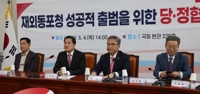 [동포청 출범] ② 본격 체제는 9월 이후 전망…동포지원 공백 없어야