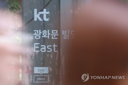 검찰, '일감 몰아주기 의혹' KT그룹 압수수색