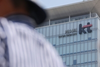 KT, 한국인터넷진흥원에 서버 침해 정황 신고