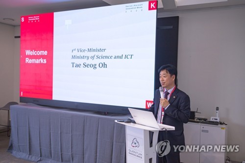 Séoul et Berne veulent renforcer la coopération dans les sciences et technologies quantiques