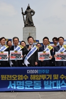 韩在野党反对福岛核污水排海