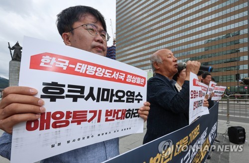 한-태평양도서국 정상들에 오염수 투기 반대 촉구하는 공동행동