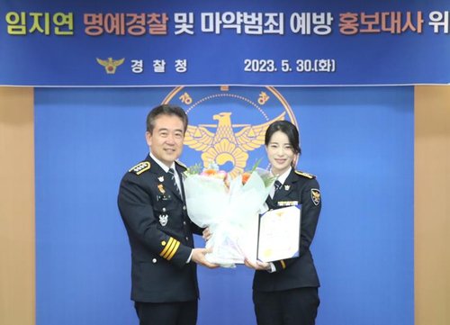 La actriz Lim Ji-yeon de 'The Glory' es nombrada policía honoraria