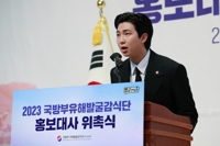 BTS' RM named as honorary ambassador for ministry's war remains excavation agency