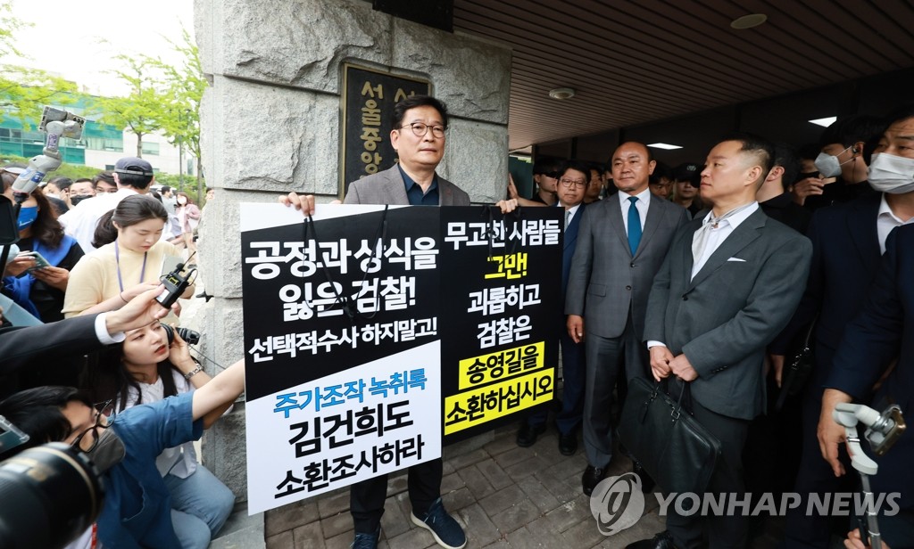 송영길 전 대표, 검찰 앞 1인 시위
