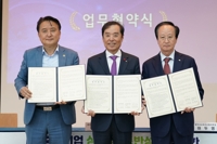 전경련, 충북도·충북상의협의회와 대·중소기업 상생협력 협약