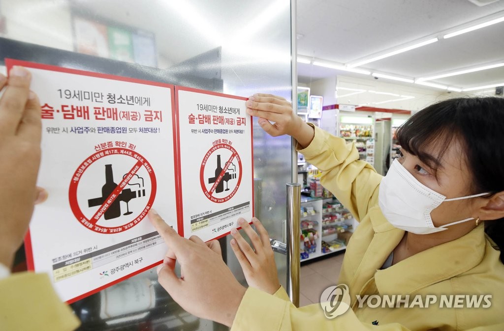 청소년보호법 안내 스티커 붙이는 광주 북구