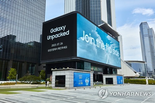 삼성, 언팩 서울광장 야외행사 취소…"수해·기상 상황 고려"