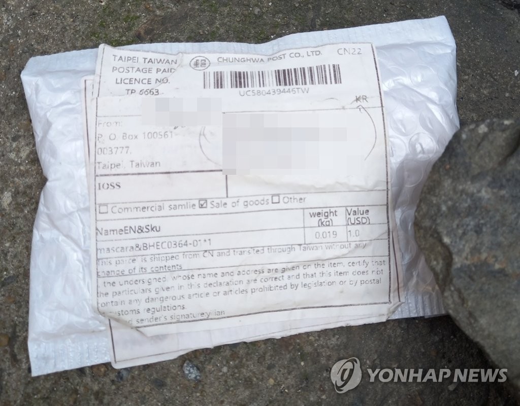 This photo provided by the local fire department shows a package from Taiwan delivered to a home in Incheon, 27 kilometers southwest of Seoul, on July 21, 2023. (PHOTO NOT FOR SALE) (Yonhap)