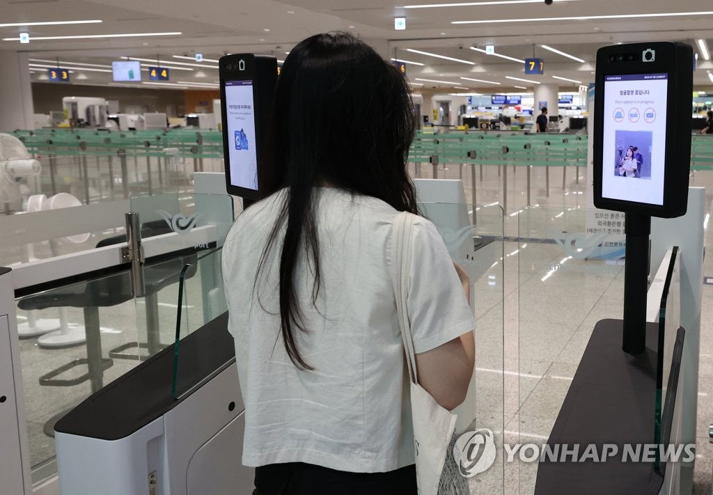 인천공항 얼굴 인식 스마트패스 시스템