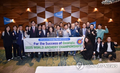 광주시, 2025 세계양궁선수권대회 추진준비단 구성