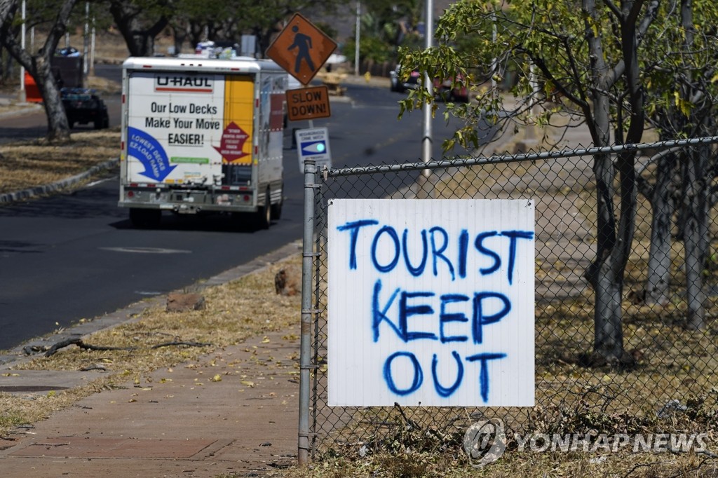 하와이에 등장한 '관광객 출입 금지' 표지판