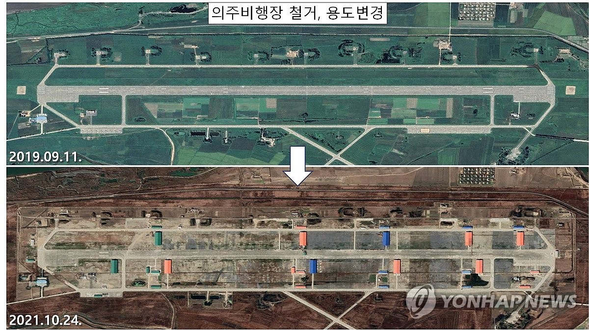 과거 코로나19 검역 시설로 사용됐던 의주비행장 위성영상