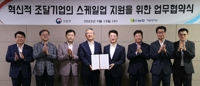 기보·조달청, 기술기업 금융·판로 개척 지원 협약