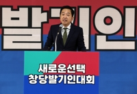 '새로운선택' 창당주도 금태섭 "거대양당과 합당 절대 없다"