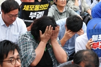 이재명 체포안 가결에 지지자들 강력 항의…고성·오열도