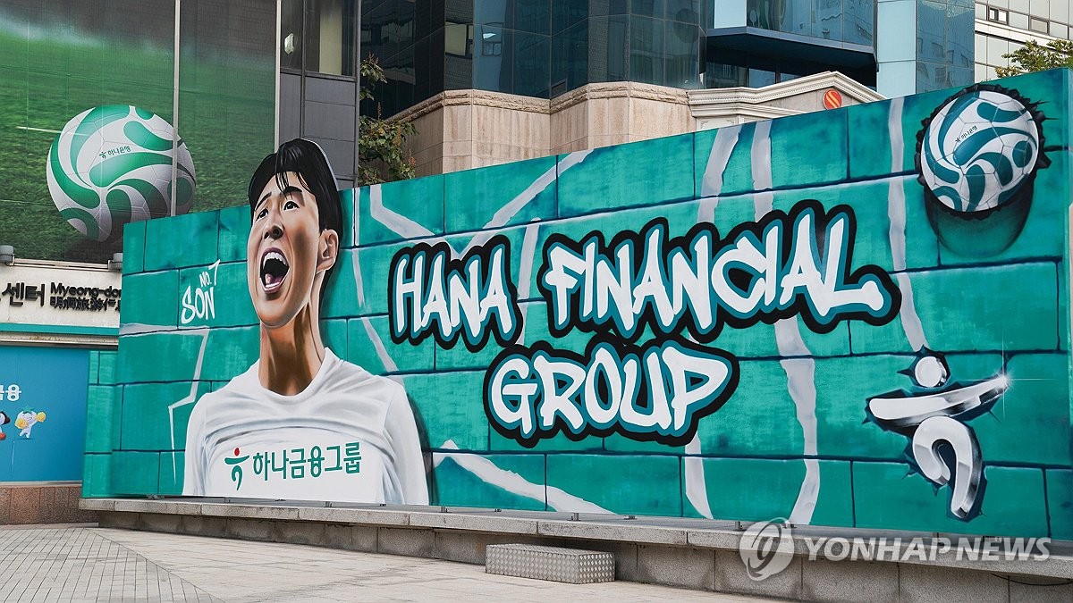 하나은행, 서울 명동에 브랜드 체험 공간 하나 플레이 파크 조성 | 연합뉴스