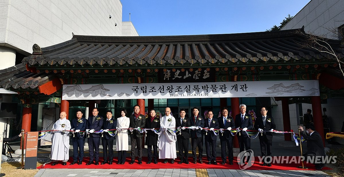 Museum for Annals of Joseon Dynasty