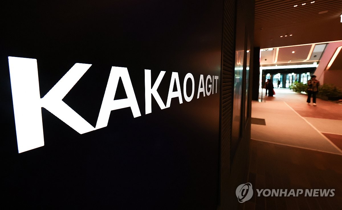 '제작사 고가 인수' 카카오엔터 김성수 전 대표 1심 무죄