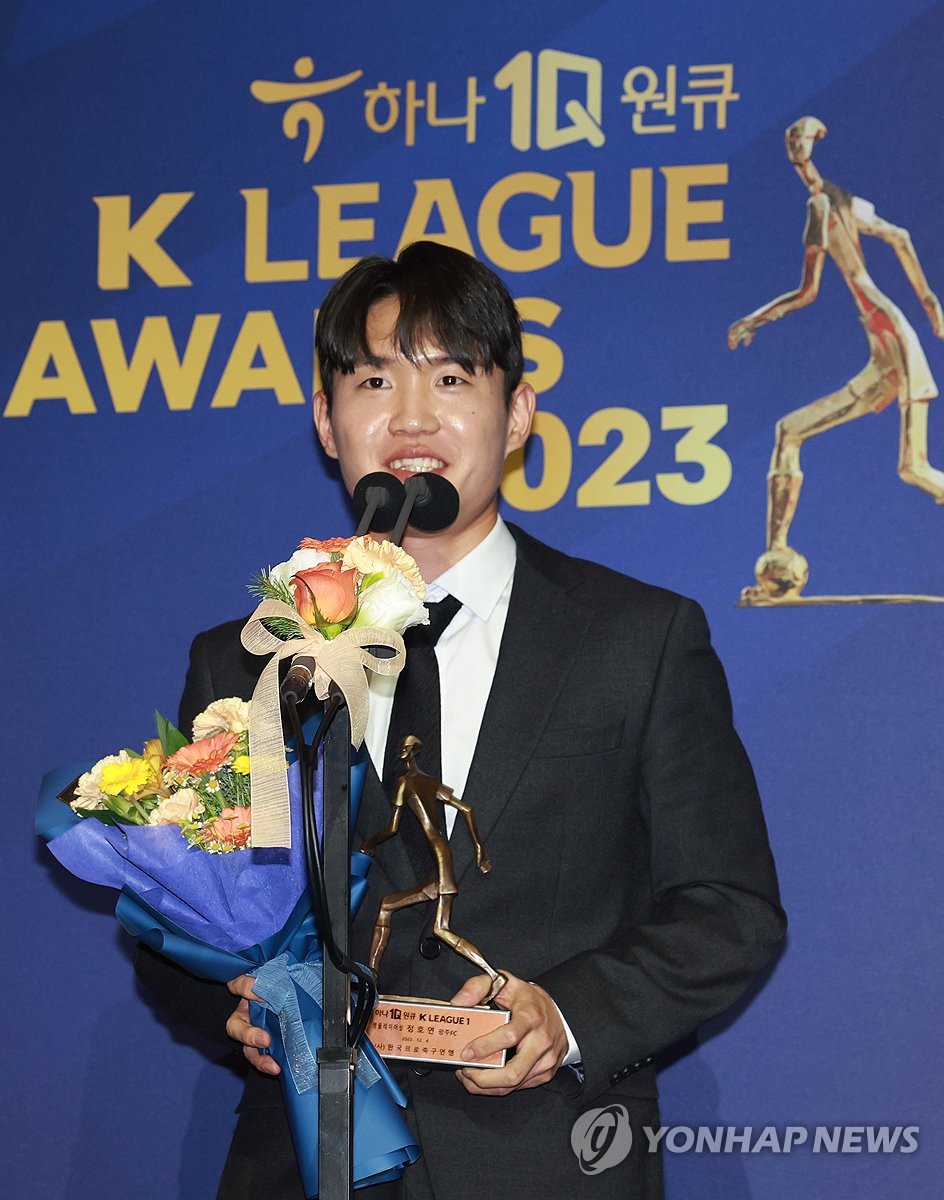 Jung Ho-yeon of Gwangju FC speaks after winning the K League 1 Young Player of the Year award at the K League Awards ceremony in Seoul on Dec. 4, 2023. (Yonhap)