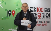 춘천 로컬100 알린다…유인촌, 마임축제·문화도시박람회 방문