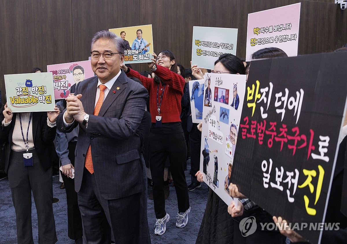 이임식에 등장한 응원 팻말 앞에 선 박진 외교부 장관