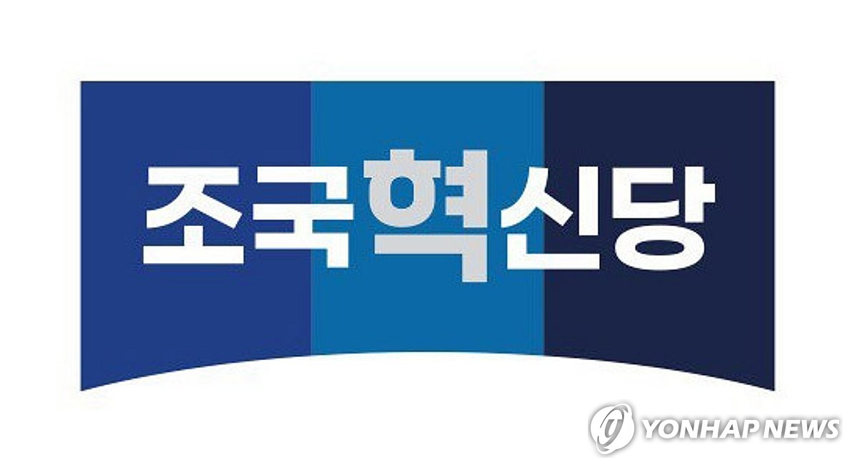 혁신, 성추행 피소 당직자 직무배제…"조사결과 따라 엄정 조치"
