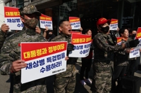 해병대 예비역 연대 "정부·여당은 '채상병 특검법' 수용해야"