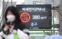 [날씨] 전국 흐리다 낮부터 맑아져…황사로 곳곳 미세먼지 '나쁨'