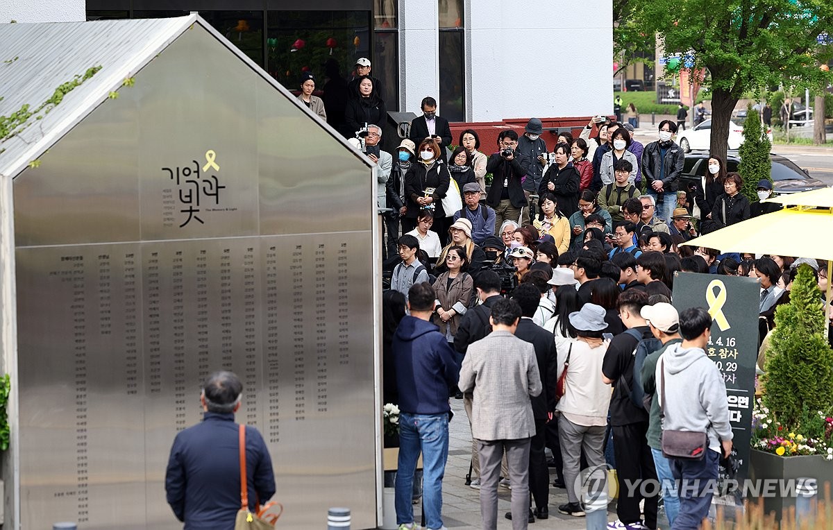 세월호 참사 10주기 추모 물결
