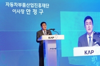 자동차부품진흥재단, 車산업 동향·미래 전략 모색 세미나 개최