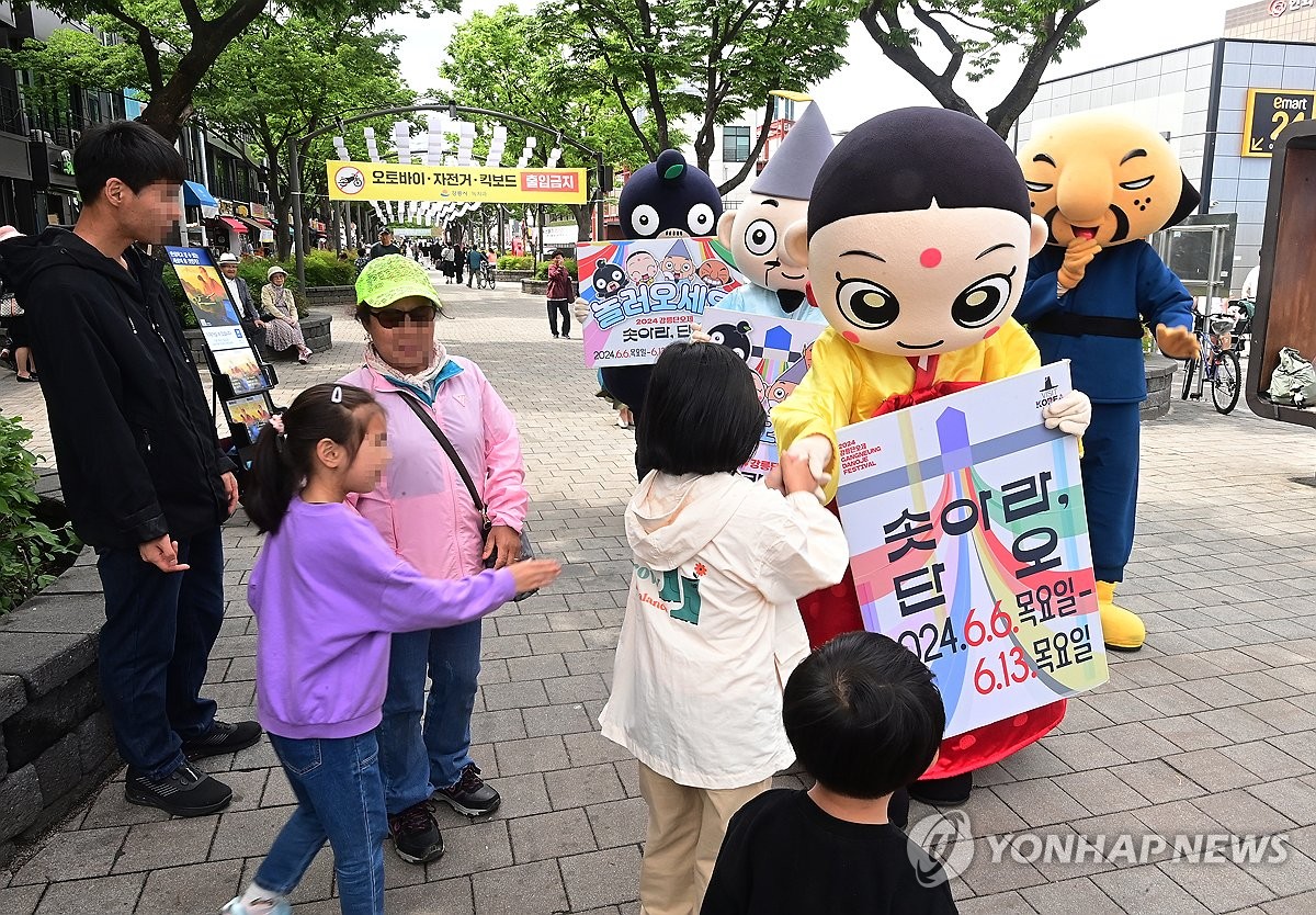 천년 축제 강릉단오제에 오세요