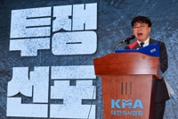 '전면 휴진' 처벌 가능성은…"공정거래법·의료법 위반"(종합)