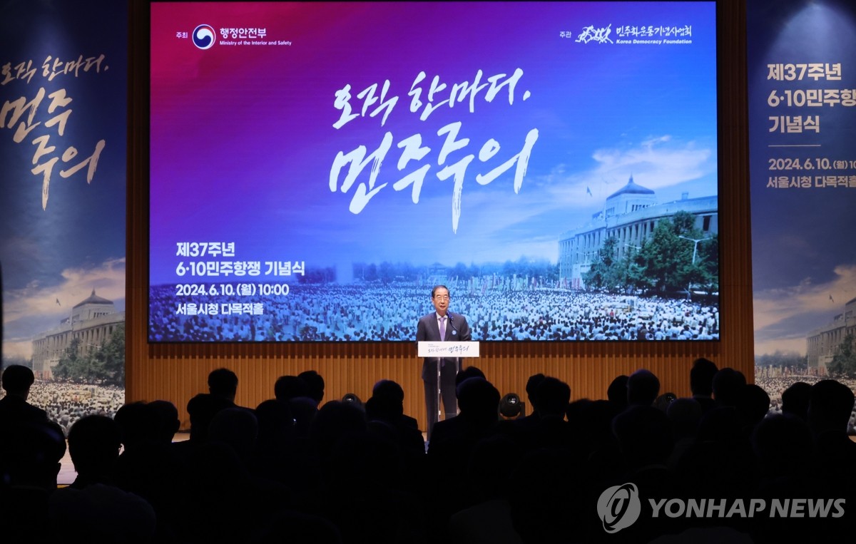 Anniversary of June 10 uprising | Yonhap News Agency