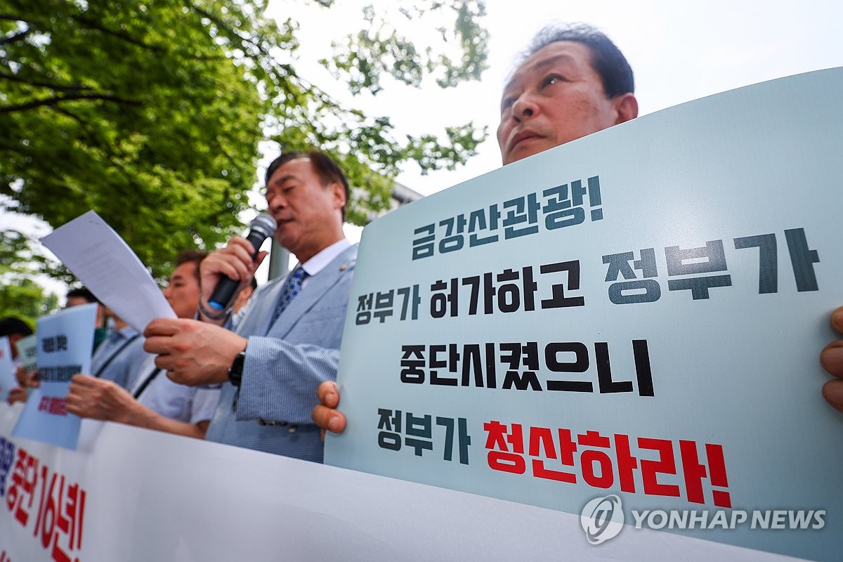 금강산 투자기업, 관광 중단 17년 맞아 추가보상 요구