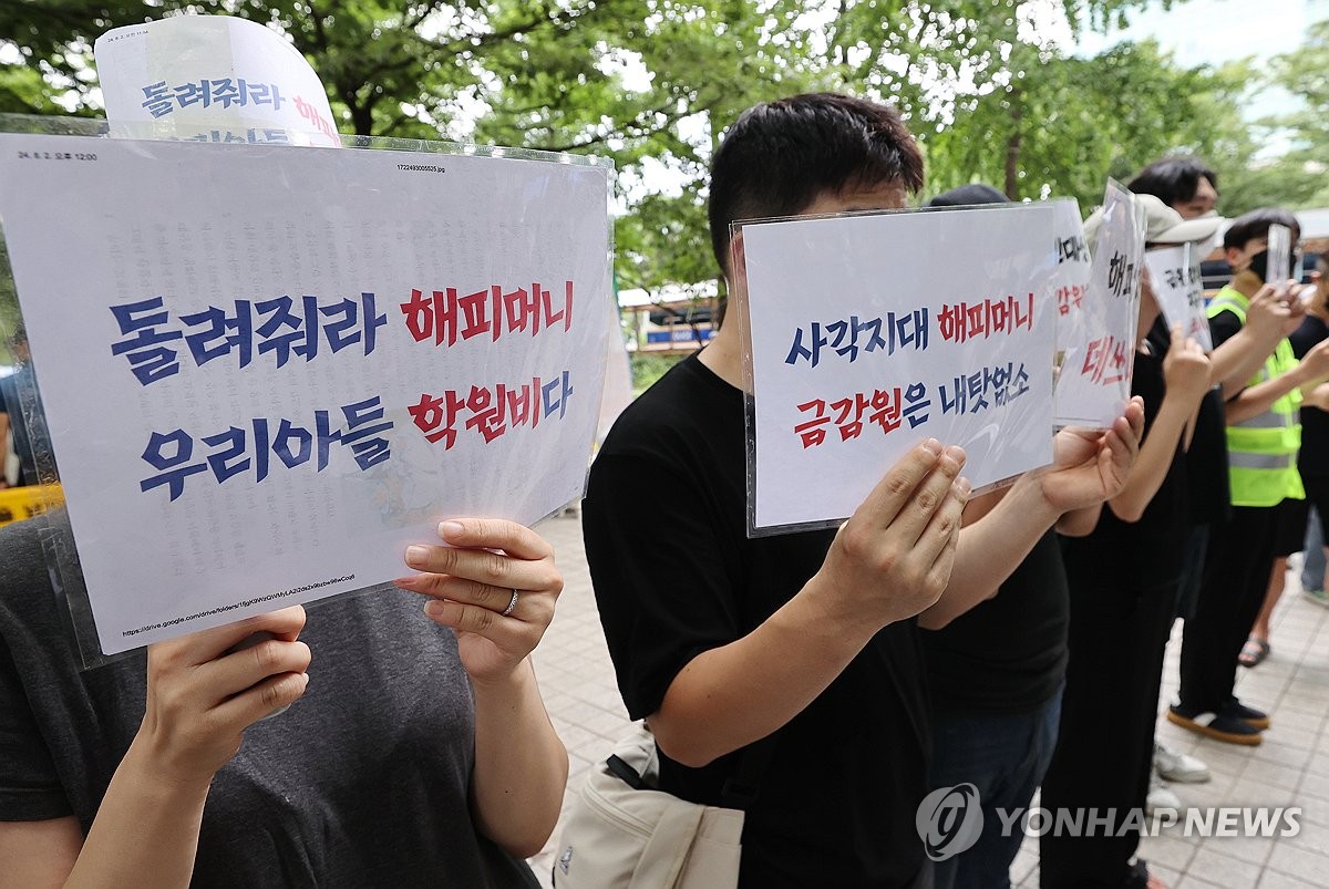 "티메프·해피머니 상품권 피해 발행사가 환급 책임"(종합)