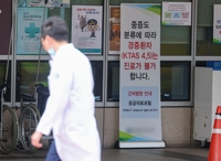 Health ministry unveils measures to deal with emergency care for Chuseok holiday